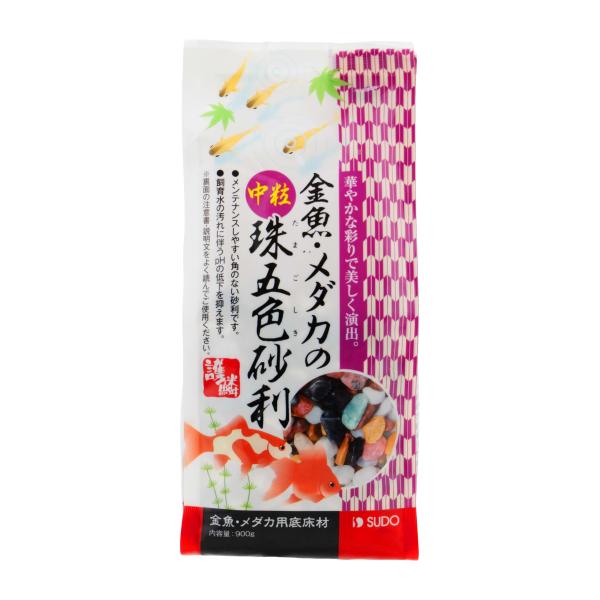SUDO(スドー) スターペット 金魚・メダカの中粒珠五色砂利 900g S-8780