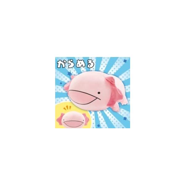 新品　からめる　特大サイズやわからもっち～り　くったりぬいぐるみ　ウーパー Amazon.co.jp: からめる ぬいぐるみ 特大サイズ やわらかもっち