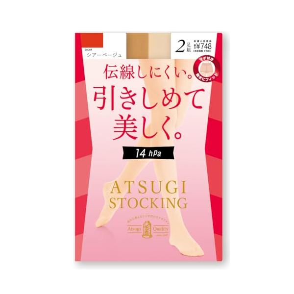 [アツギ] ストッキング 引きしめて美しく。14hPa 着圧 &lt;2足組&gt; FP68002P レディース シアーベージュ M-L