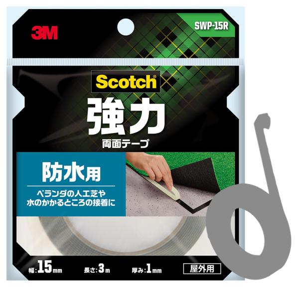 3M 両面テープ 強力 防水用 幅15mm 長さ3m スコッチ SWP-15R セミロング 人工芝