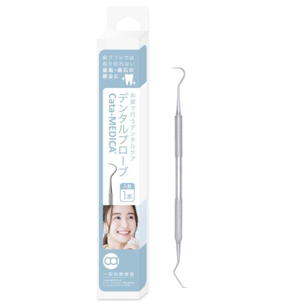他サイト： Cata-MEDICA デンタルプローブ 歯石取り 自宅 での 歯石 ヤニとり 除去 ステンレスの商品画像