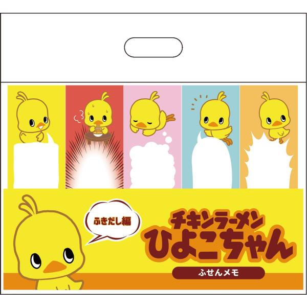 チキンラーメン/ひよこちゃん/付箋メモD IG3258 : GOOD ZERO
