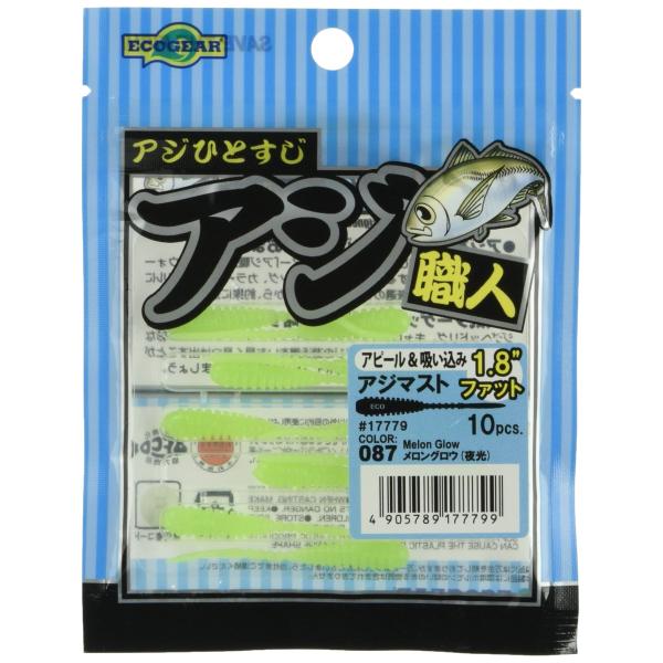 【ご購入後の当店からの連絡はご登録のメールアドレスに通知いたします。必ずご確認ください】【商品概要】アクションレスポンス、視覚的ボリューム、適度な水噛み、バイトを弾かないスムーズな吸い込みなど、アジングワームに求められる要素を高次元にバラン...