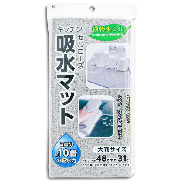 セルローズ吸水マット ＬＧＹ