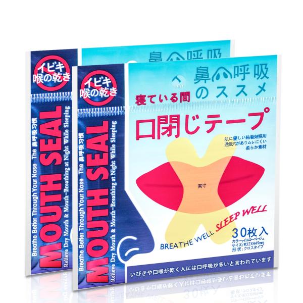 口閉じテープ Berniawill 60枚 口呼吸防止テープ いびき防止 鼻呼吸テープ いびき防止テープ いびきの音を軽減