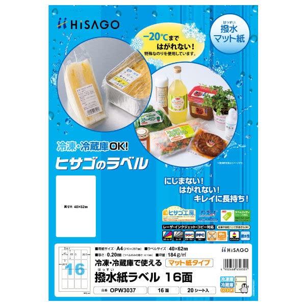 【ご購入後の当店からの連絡はご登録のメールアドレスに通知いたします。必ずご確認ください】【商品概要】面付:16。ラベルサイズ(mm)縦:62。ラベルサイズ(mm)横:40。紙厚:0.2mm(ラベルのみの厚さ:0.1mm)。坪量:184g/m...