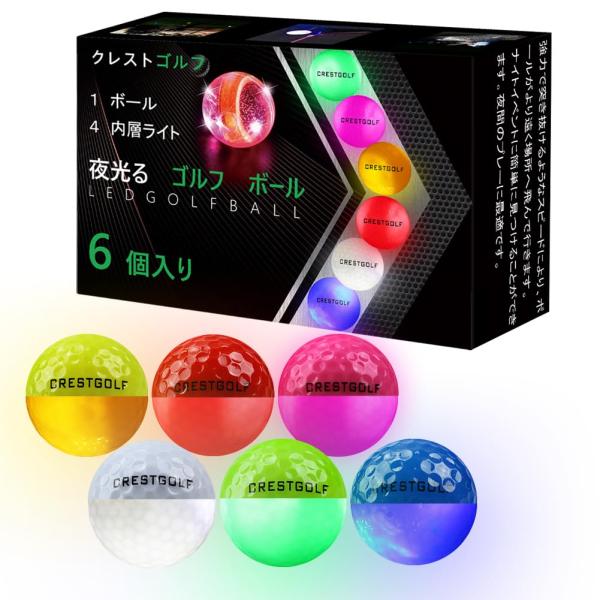 Crestgolf光るゴルフボール 夜光るボール 暗闇で発光可能 新型人気ごるふぼーる６個入り ゴルフ練習 マルチカラー (アップデート)