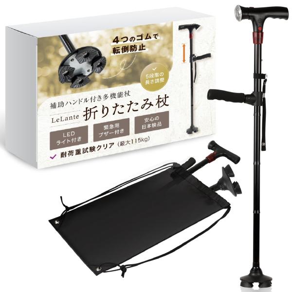 他サイト： 【専門家が推薦】 LeLante 杖 4本足 折りたたみ杖 つえ 軽量 高齢者 ギフト 男女兼用 自立式の商品画像