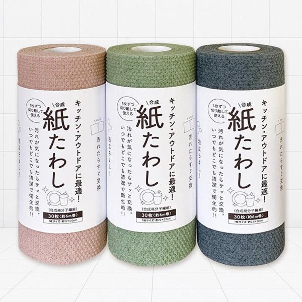 【ご購入後の当店からの連絡はご登録のメールアドレスに通知いたします。必ずご確認ください】【商品概要】合成紙たわし【商品説明】【商品詳細】ブランド：タツネ株式会社(Tatune Kabusikigaisya)商品種別：ホーム＆キッチン商品名：...