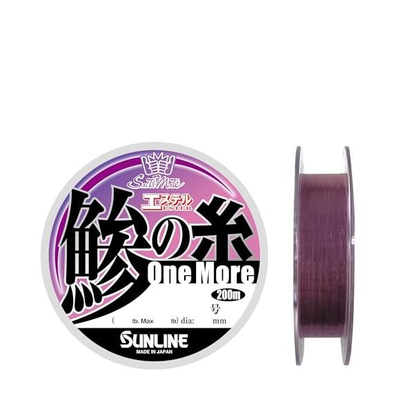 サンライン(SUNLINE) ソルティメイト 鯵の糸エステル ワンモア 200m ビビッドパープル 0.2号