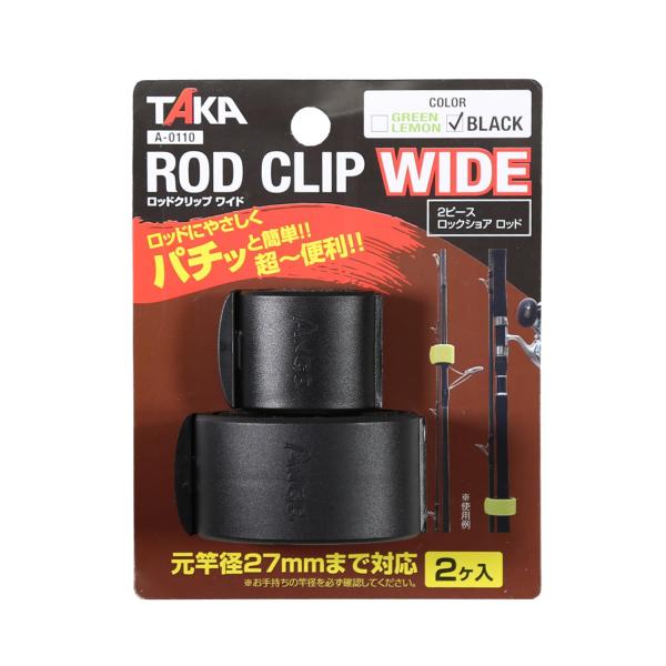 タカ産業 Ａ−０１１０ ＲＯＤ ＣＩＬＰ ＷＩＤＥ ＢＬＡＣＫ