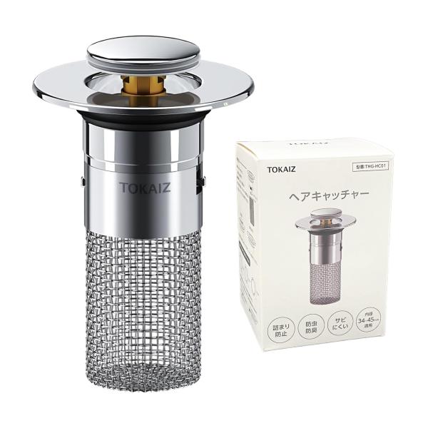 他サイト： TOKAIZ ヘアキャッチャー 排水溝 ゴミ受け 排水口 洗面台 ネット ゴキブリ対策 ステンレス 蓋 34~45mm対応 掃除しやすい THG-HCの商品画像