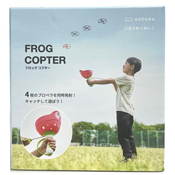 【ご購入後の当店からの連絡はご登録のメールアドレスに通知いたします。必ずご確認ください】【商品概要】4枚の円盤が同時発射でき、ホルダーでキャッチ【商品説明】【商品詳細】ブランド：あおぞら(Aozora)商品種別：おもちゃ商品名：あおぞら(A...