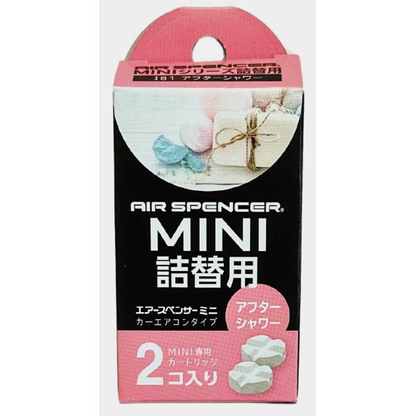 栄光社/Air Spencer エアースペンサーミニ シリーズ専用 詰替用アフターシャワー 品番:058801