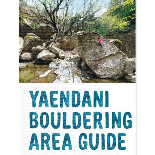 野猿谷ボルダリングエリアガイド クライミング トポ : クライミング