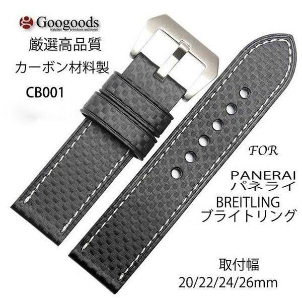 腕時計交換用ストラップ 社外品 For PANERAI パネライ 腕時計交換用ストラップ 社外品 For PANERAI パネライ