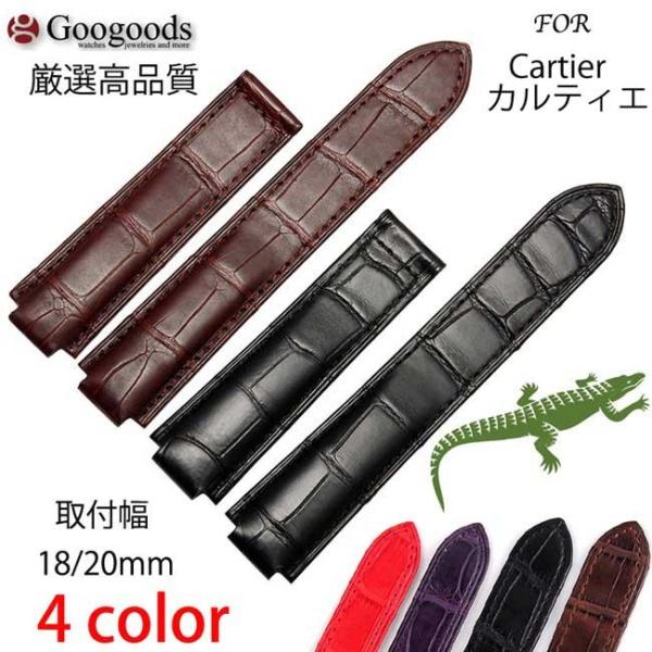 mocomocoカルティエ　時計用クロコダイルベルト　ブラウン 楽天市場】カルティエ 時計 ベルト クロコの通販