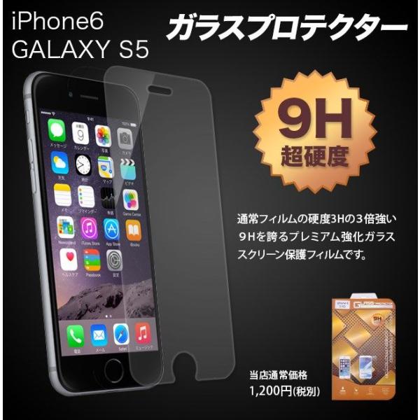 iPhone6&amp;6Plus&amp;GALAXY S5Ή KXtBیtB X}[gtH \ʍdx9H 0.33mm