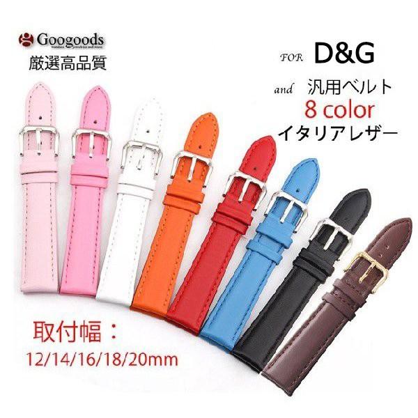 For D&G 社外品 時計バンド 幅12x14x16x18x20mm イタリア For D&G 社外品 時計バンド 幅12x14x16x18x20mm イタリア