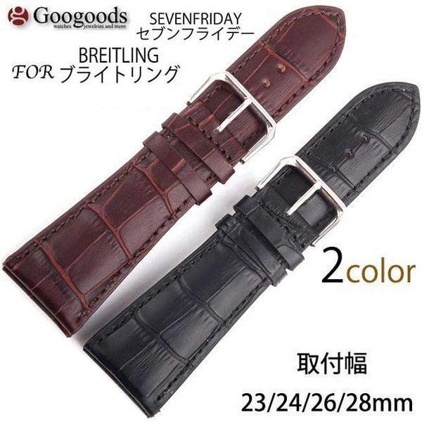 ブライトリング　時計ストラップ ブラウン カーフストラップ - 22 437X | Breitling