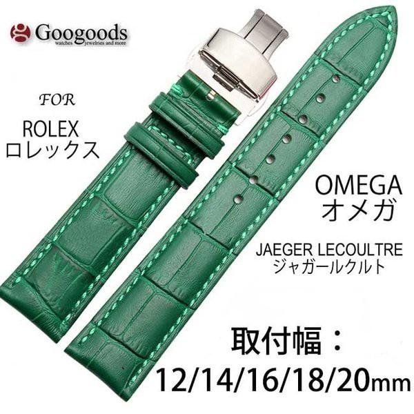 For オメガ ジャガールクルト 幅12/14/16/18/20/22mm 時計バンド