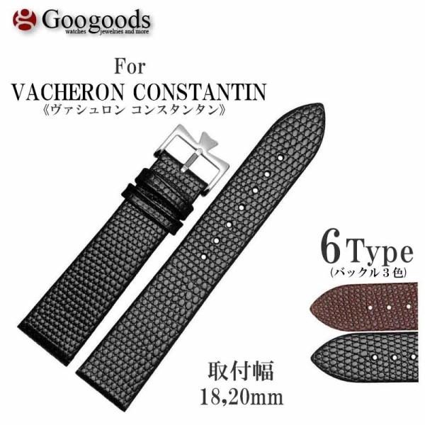For VACHERON CONSTANTIN 幅18/20mm 時計バンド レザーベルト