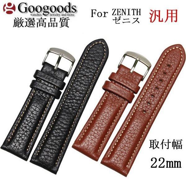 腕時計交換用ストラップ 社外品 For ZENITH ゼニス 幅22mm 時計 腕時計交換用ストラップ 社外品 For ZENITH ゼニス 幅22mm 時計