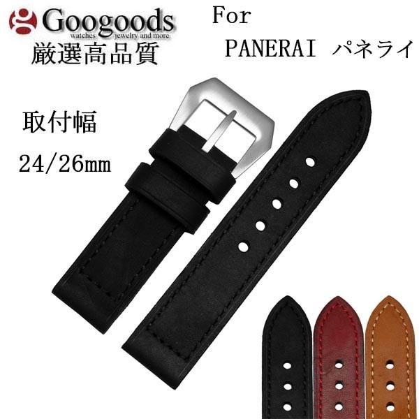 For PANERAI パネライ 汎用 幅24/26mm 時計バンド イタリア高級本革