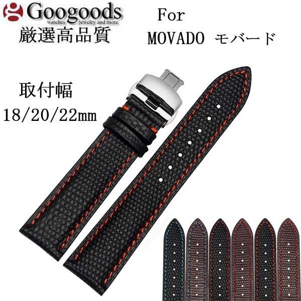 For MOVADO モバード 幅24mm 時計バンド イタリア高級本革ベルト LB254 