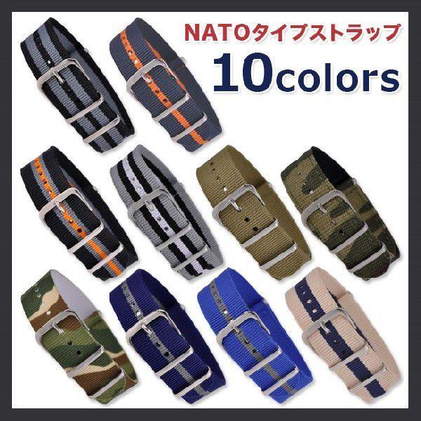 NATOタイプストラップ ナイロンベルト 腕時計用・時計ベルト・時計