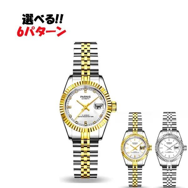 fB[Xrv PARNIS p[jX  fCgWXg ^Cv PA2112