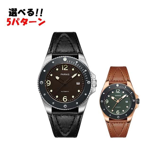 �����Y�r���v PARNIS �p�[�j�X���������J�����_�[ automatic PA6029 �o���G�[�V����5���