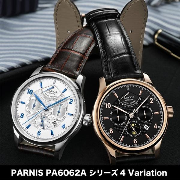 メンズ腕時計 PARNIS パーニス 自動巻き カレンダー PA6062A 