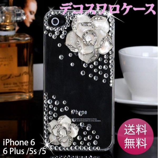 Iphone6 Iphone6 Plus Iphone5s 5ケース スワロフスキー スマホケース Iphoneケース Pcs 013 Buyee Buyee Japanese Proxy Service Buy From Japan Bot Online