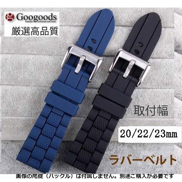 腕時計交換用ストラップ 社外品 幅20x22x23mm 時計ベルト 汎用