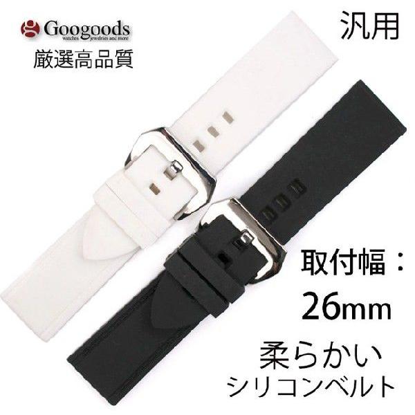 幅26mm 時計ベルト シリコン腕時計バンド Rsb024 汎用 Rsb024 26 Googoods グーグッズ 輸入時計本舗 通販 Yahoo ショッピング