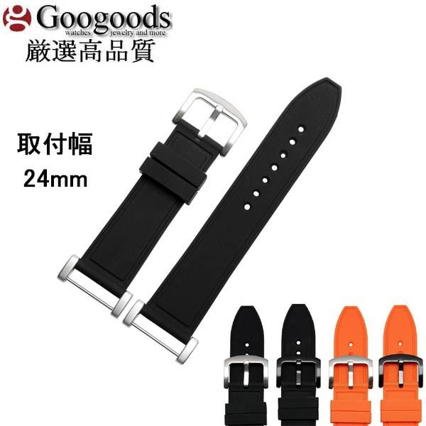 幅24mm 時計ベルト 腕時計ラバーベルト RSB110 汎用おすすめ品