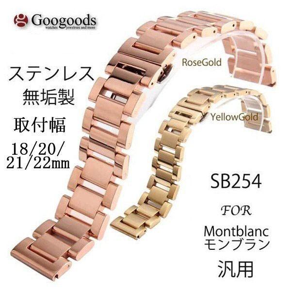 腕時計交換用ストラップ 社外品 For Montblanc モンブラン & 汎用