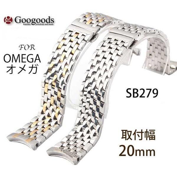 For OMEGA オメガ ステンレスベルトsb279 取付幅20mm