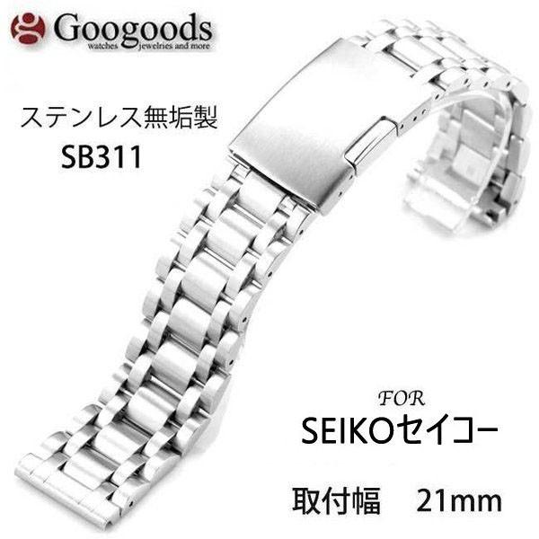 腕時計交換用ストラップ 社外品 For SEIKO セイコー ステンレスベルト