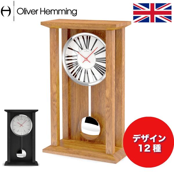 イギリスデザイン 置き時計 振り子時計 Sh10シリーズ 12バリエーション Oliver Hemming オリバー ヘミング 誕生日プレゼント 引越し 新築 祝い Buyee Buyee 日本の通販商品 オークションの代理入札 代理購入