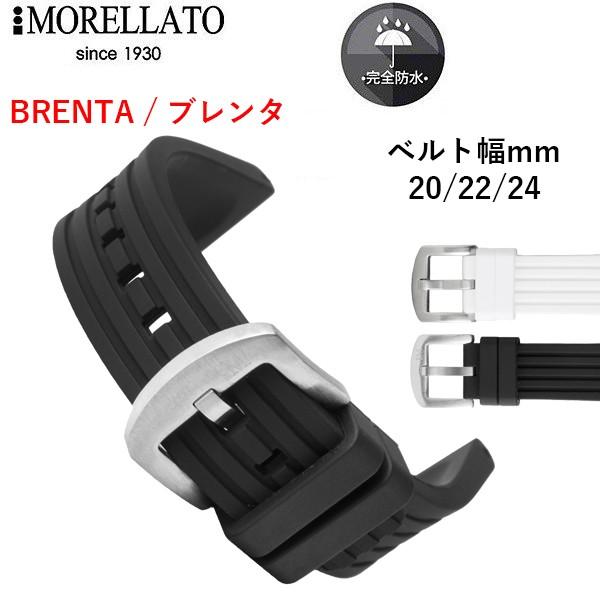 Morellato モレラート BRENTA ブレンタ ラバーベルト U4025187 幅20mm 【12月スーパーSALE 24mm 汎用品