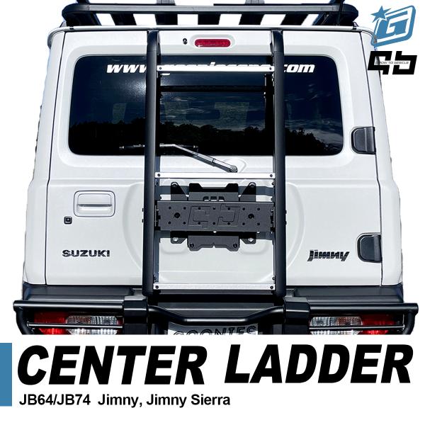 ジムニー リアワイドセンターラダー シルバー jb64 jb74