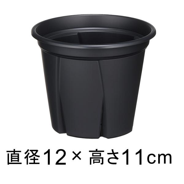 黒 おしゃれ 安価 安い軽い ナーセリー 黒い鉢 スリット直径12cm　高さ11cm　口径11cm底直径8cm　内高さ10.5cm　内底直径7.5cm重さ ： 約 50g容量 ： 約 0.5リットル色 ： ブラック素材 ： ポリプロピレン