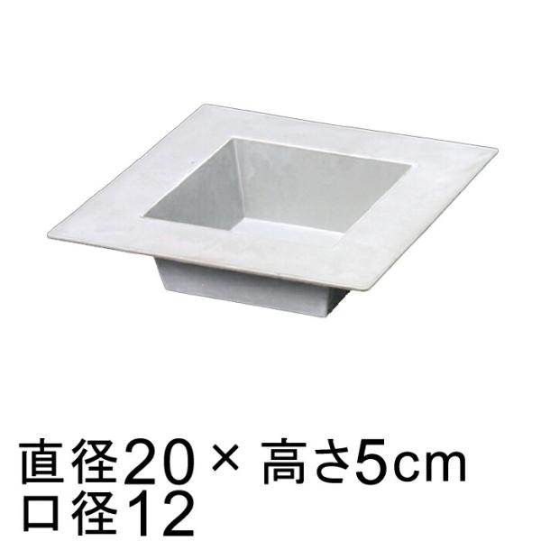 鉢カバー 軽量 切り花 生け花 プラスティック 花器 スクエア 四角直径20cm　高さ5cm　口径12cm底直径10.5cm　内高さ4.8cm　内底直径10cm（直径は四角の1辺の長さです）重さ ： 約 0.22kg容量 ： 約 0.7リッ...