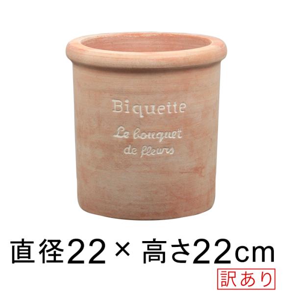訳あり 植木鉢 丸深筒リム型 GA 白粉 素焼き鉢 テラコッタ 鉢 小 22cm 4.5リットル [of20]