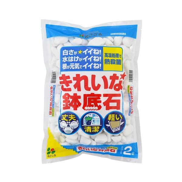 軽石 鉢底石主原料 ： 人工軽石