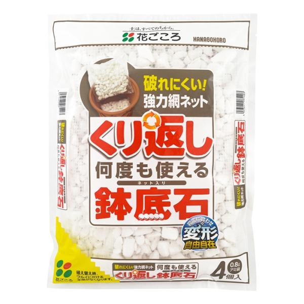 主原料：人工軽石容量：0.8リットル　4個入重さ：約0.65kg破れにくい！強力網ネット容器に合わせて変形・土と混ざらない「ワリフ」を使ったアミ袋入りで簡単に再利用できます・鉢の大きさにあわせて計量する手間がかかりません・くり返し使っても崩...