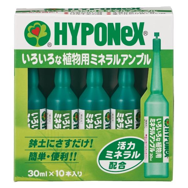 ハイポネックス 活力剤 いろいろな植物用 ミネラル アンプル 30ml×10本入