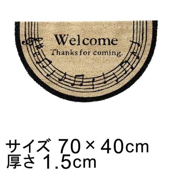 玄関マット 屋外 半円 音符柄 70cm×40cm ガーデンマット エントランスマット おしゃれ かわいい